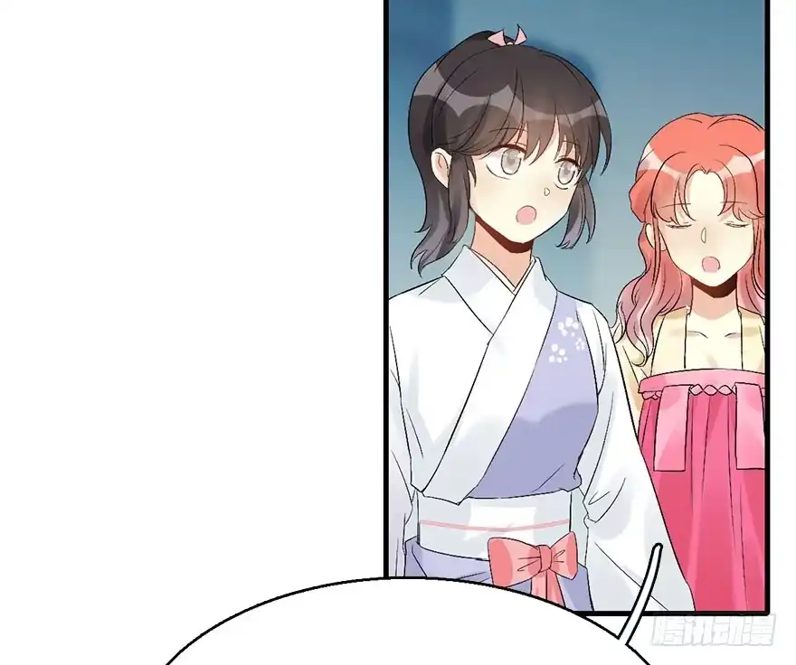 《神女大人套路多》53.之后（2） 第53页