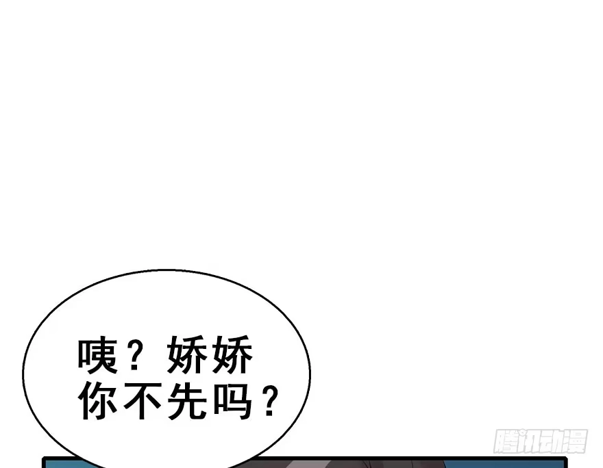 《神女大人套路多》53.之后（2） 第57页