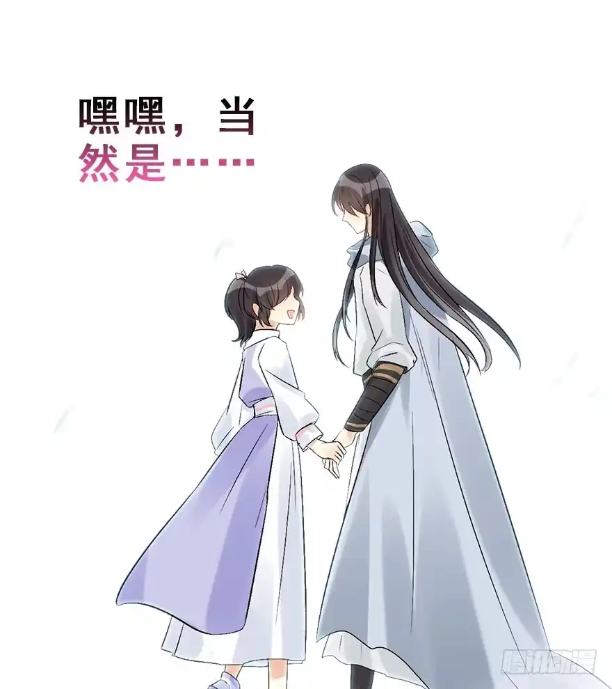 《神女大人套路多》53.之后（2） 第105页