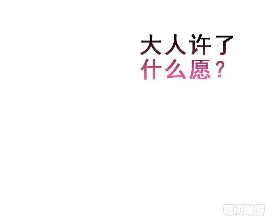 《神女大人套路多》53.之后（2） 第104页