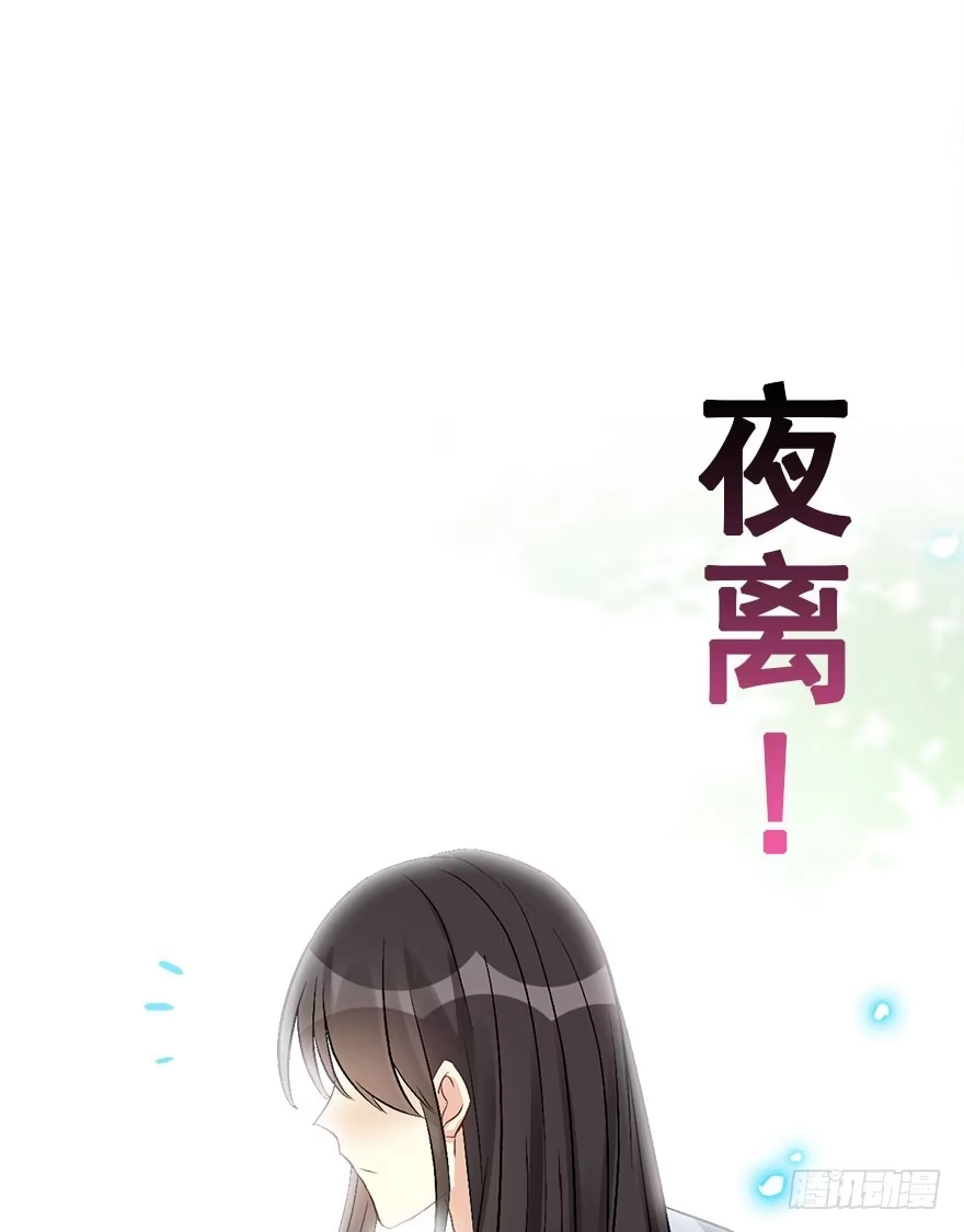 《神女大人套路多》53.之后（2） 第94页