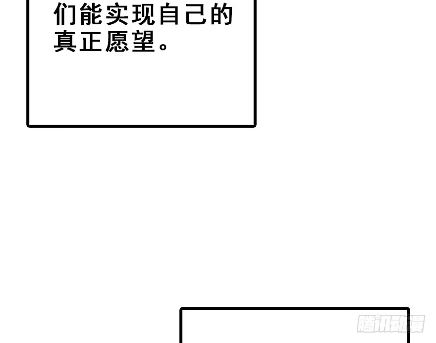 《神女大人套路多》53.之后（2） 第27页