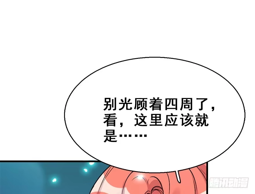 《神女大人套路多》53.之后（2） 第7页
