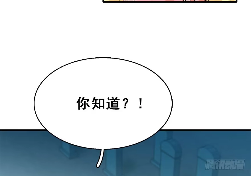 《神女大人套路多》53.之后（2） 第43页