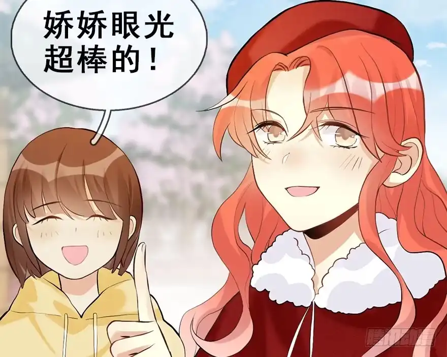 《神女大人套路多》54.之后（3） 第33页