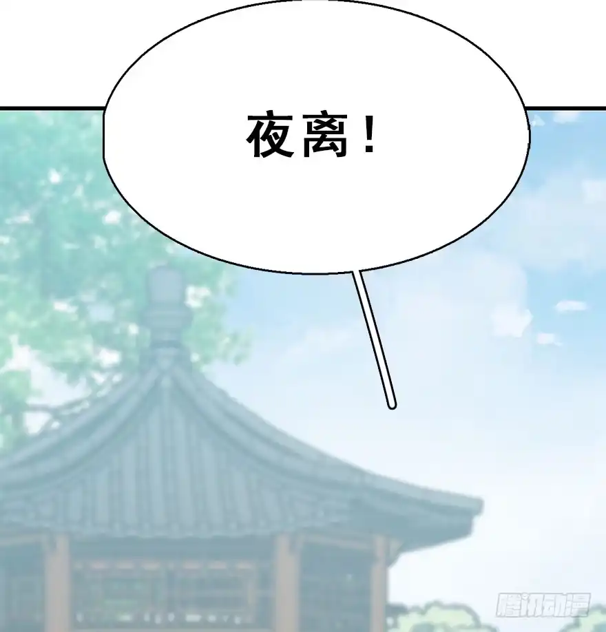 《神女大人套路多》54.之后（3） 第87页