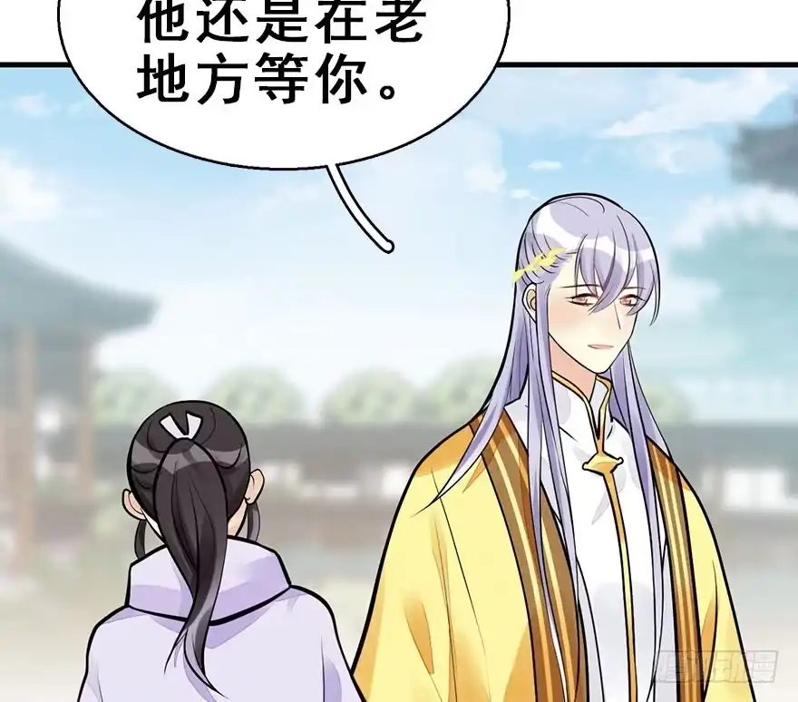 《神女大人套路多》54.之后（3） 第85页