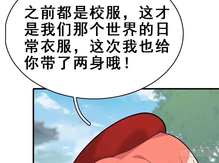 《神女大人套路多》54.之后（3） 第68页