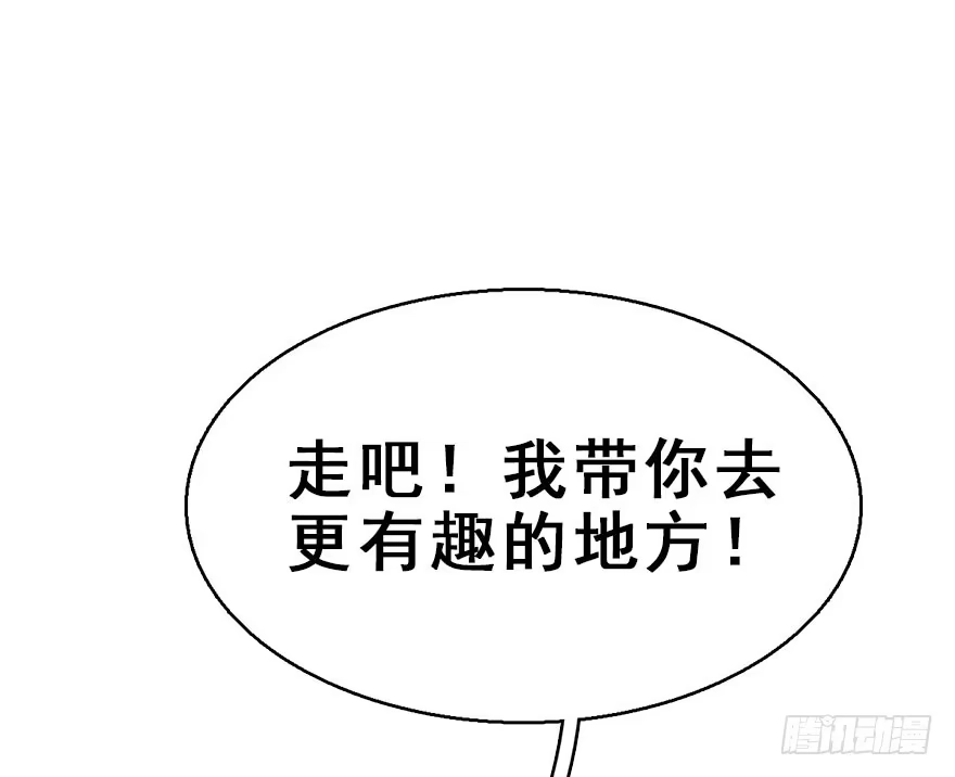 《神女大人套路多》54.之后（3） 第128页