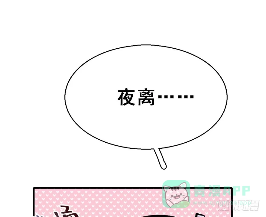 《神女大人套路多》54.之后（3） 第106页