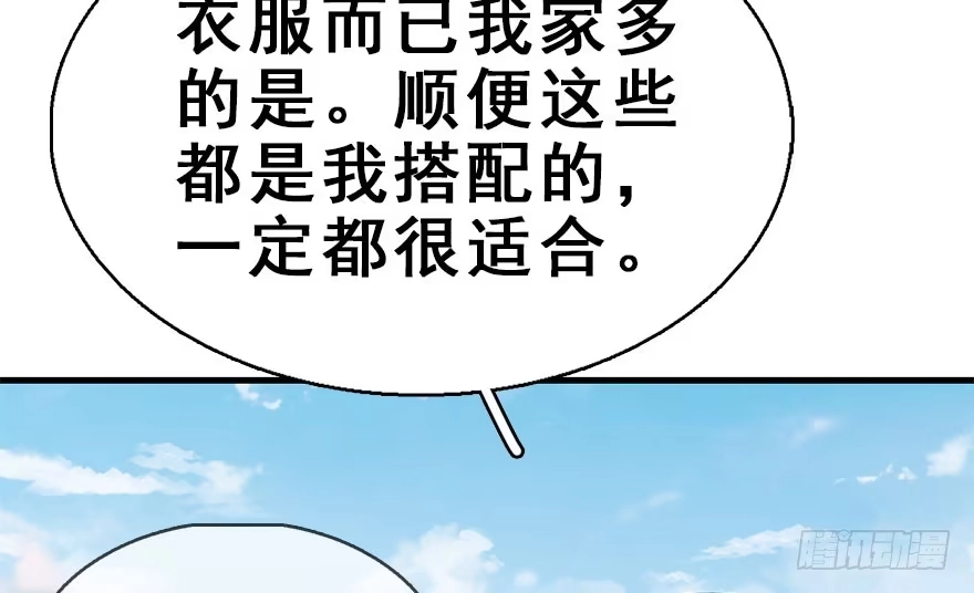 《神女大人套路多》54.之后（3） 第32页