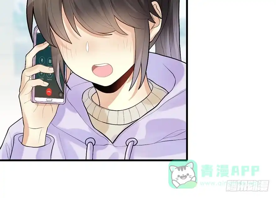 《神女大人套路多》54.之后（3） 第6页