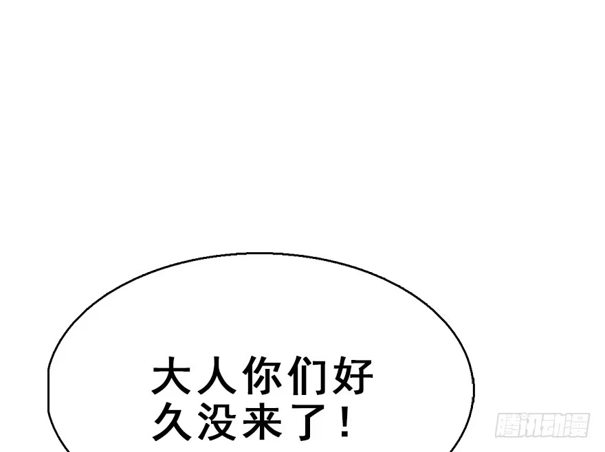 《神女大人套路多》54.之后（3） 第62页