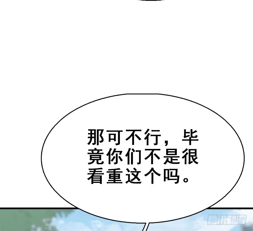 《神女大人套路多》54.之后（3） 第79页