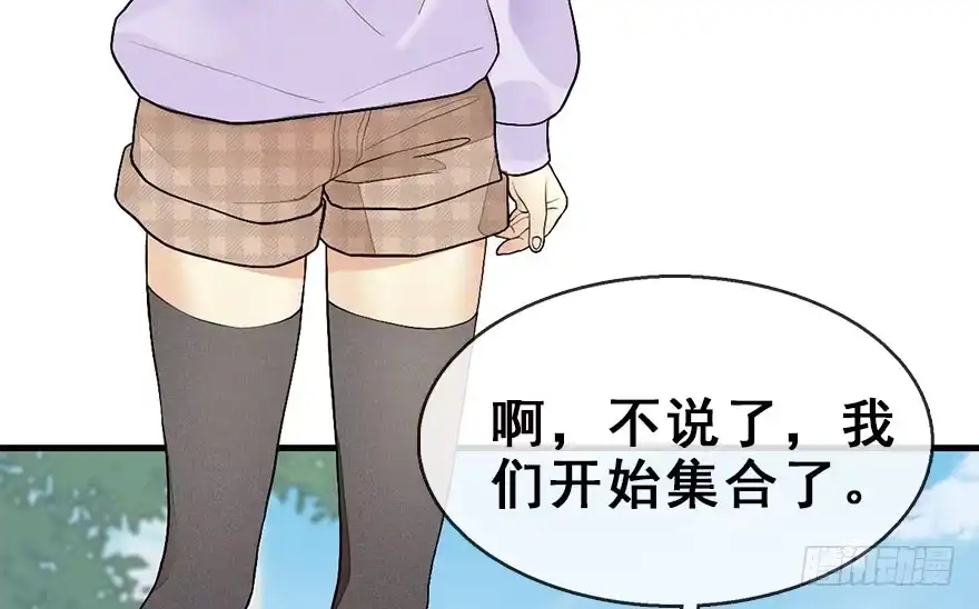 《神女大人套路多》54.之后（3） 第9页
