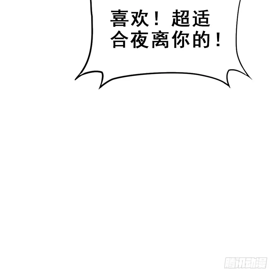 《神女大人套路多》54.之后（3） 第102页