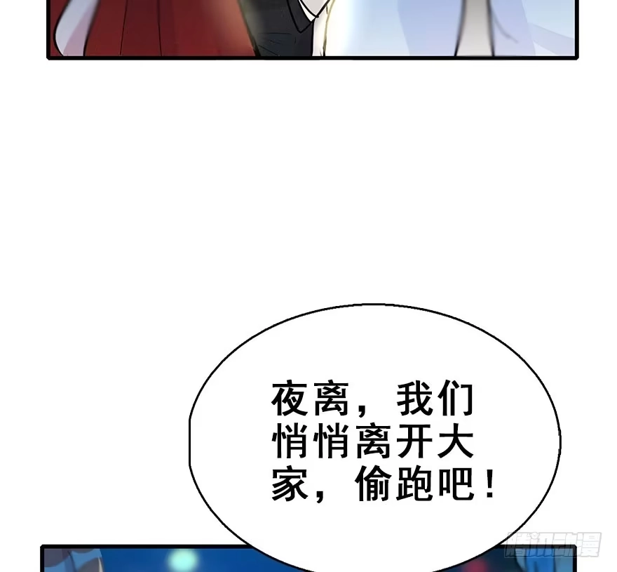 《神女大人套路多》54.之后（3） 第124页