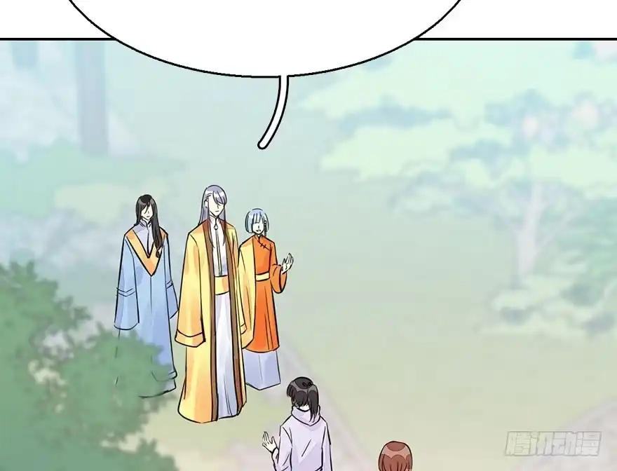 《神女大人套路多》54.之后（3） 第63页