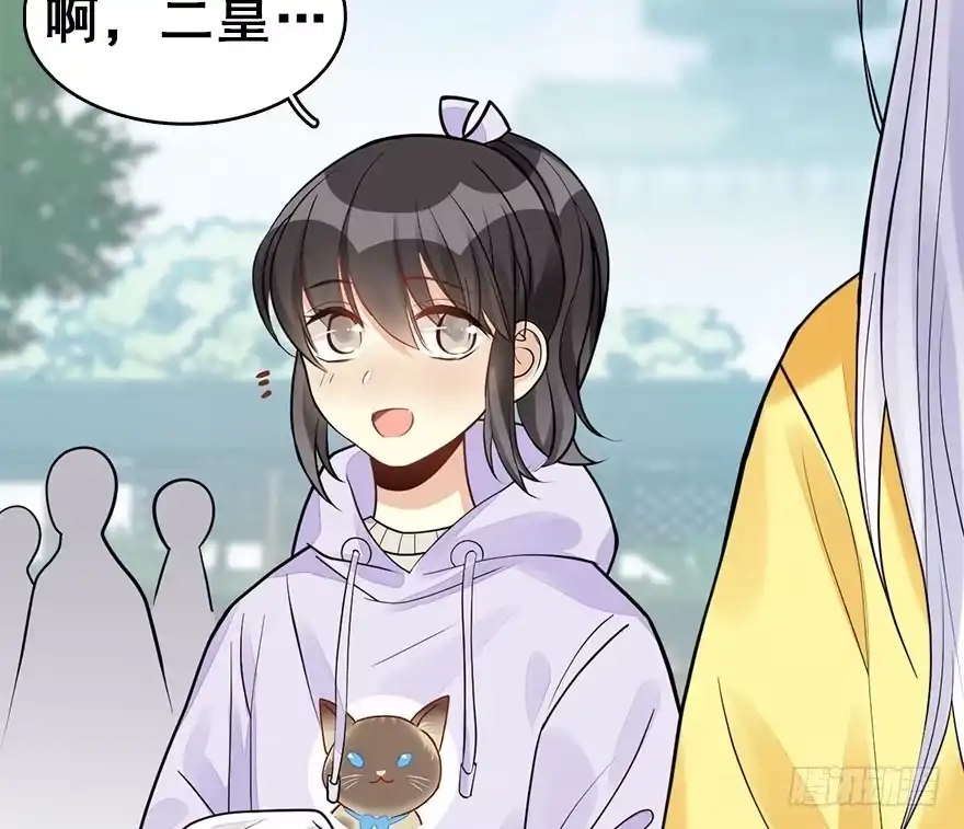 《神女大人套路多》54.之后（3） 第74页