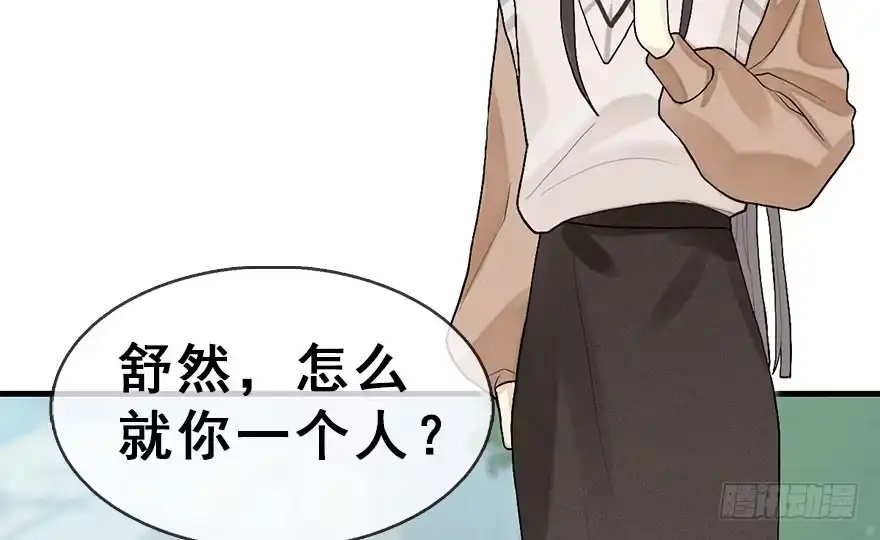《神女大人套路多》54.之后（3） 第13页