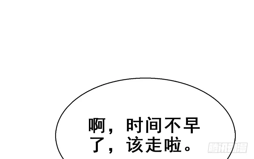 《神女大人套路多》54.之后（3） 第35页