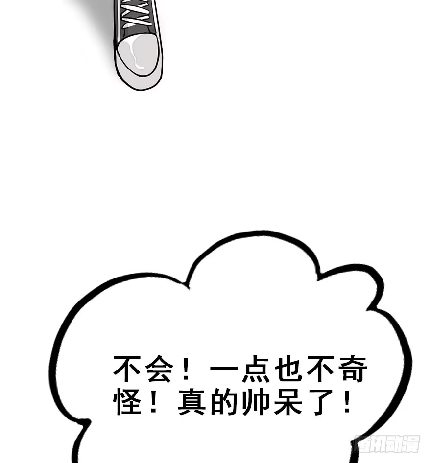 《神女大人套路多》54.之后（3） 第98页