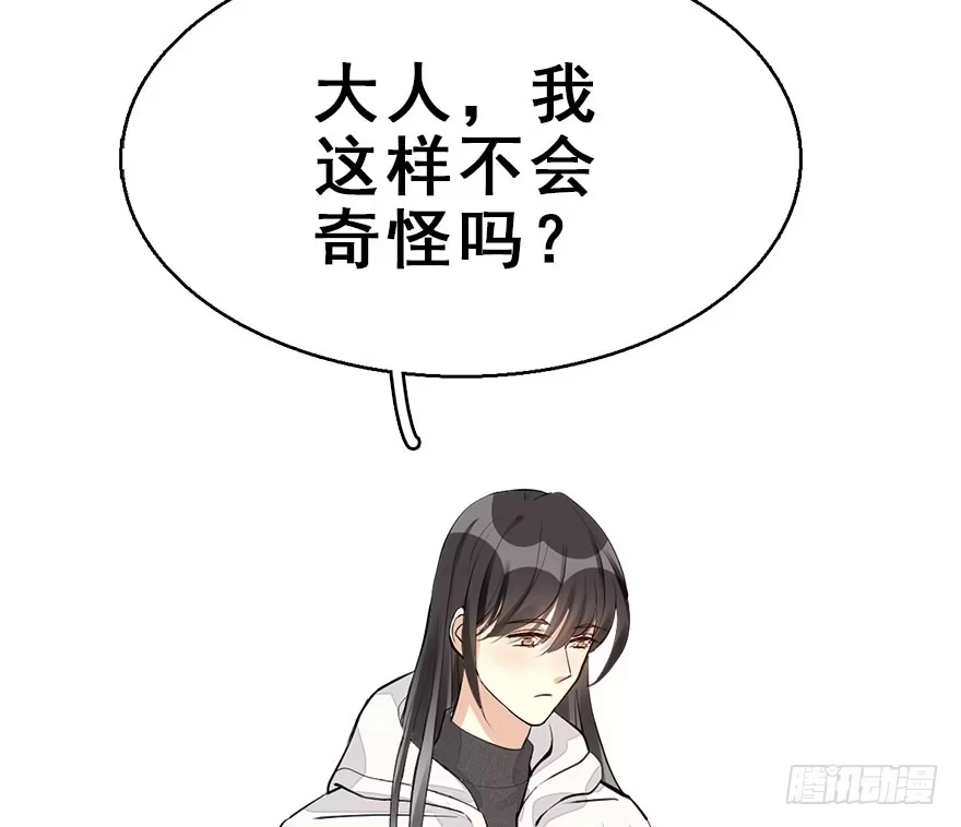《神女大人套路多》54.之后（3） 第95页