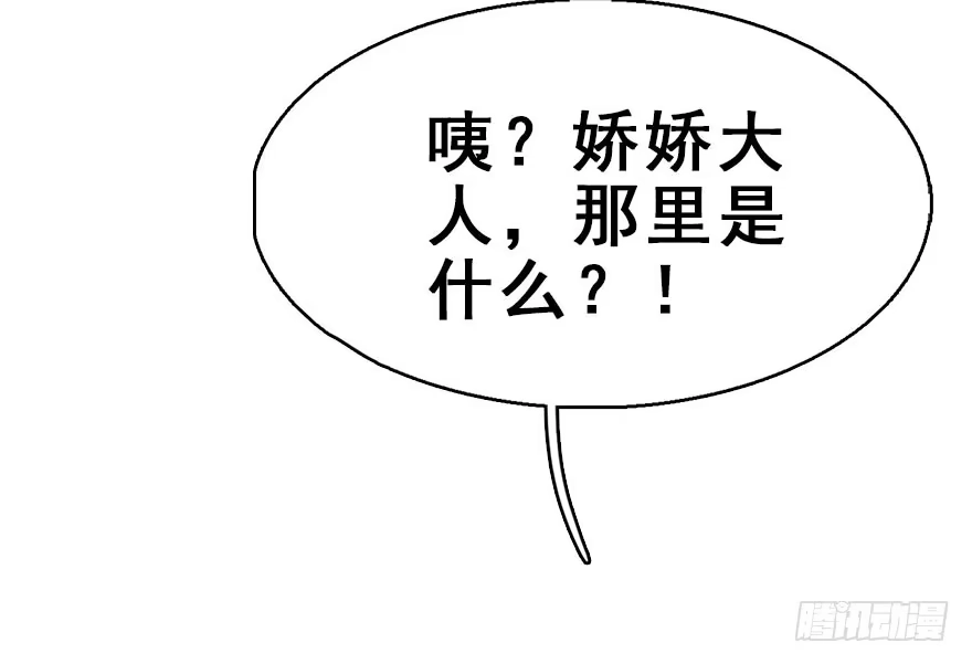 《神女大人套路多》54.之后（3） 第122页