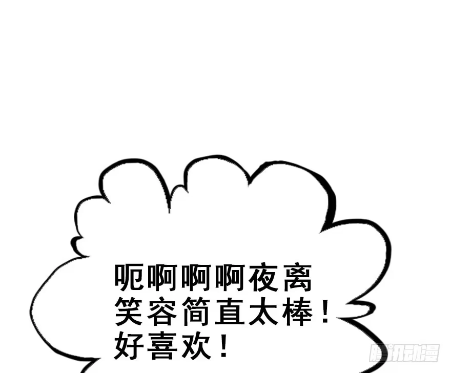 《神女大人套路多》54.之后（3） 第108页