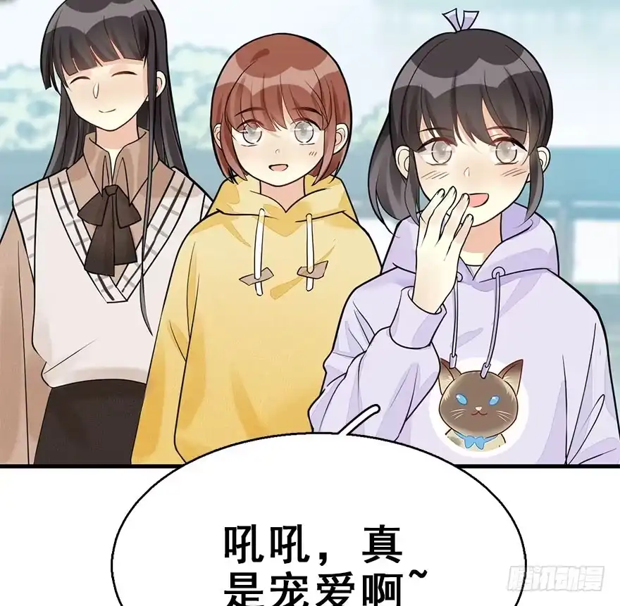 《神女大人套路多》54.之后（3） 第72页