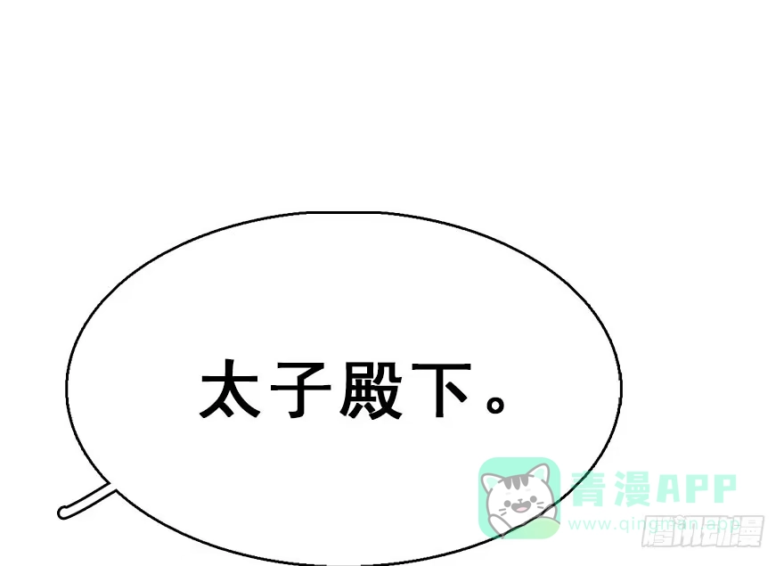《神女大人套路多》54.之后（3） 第76页