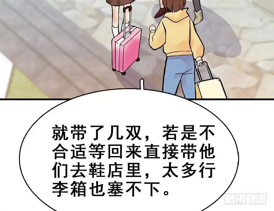 《神女大人套路多》54.之后（3） 第25页