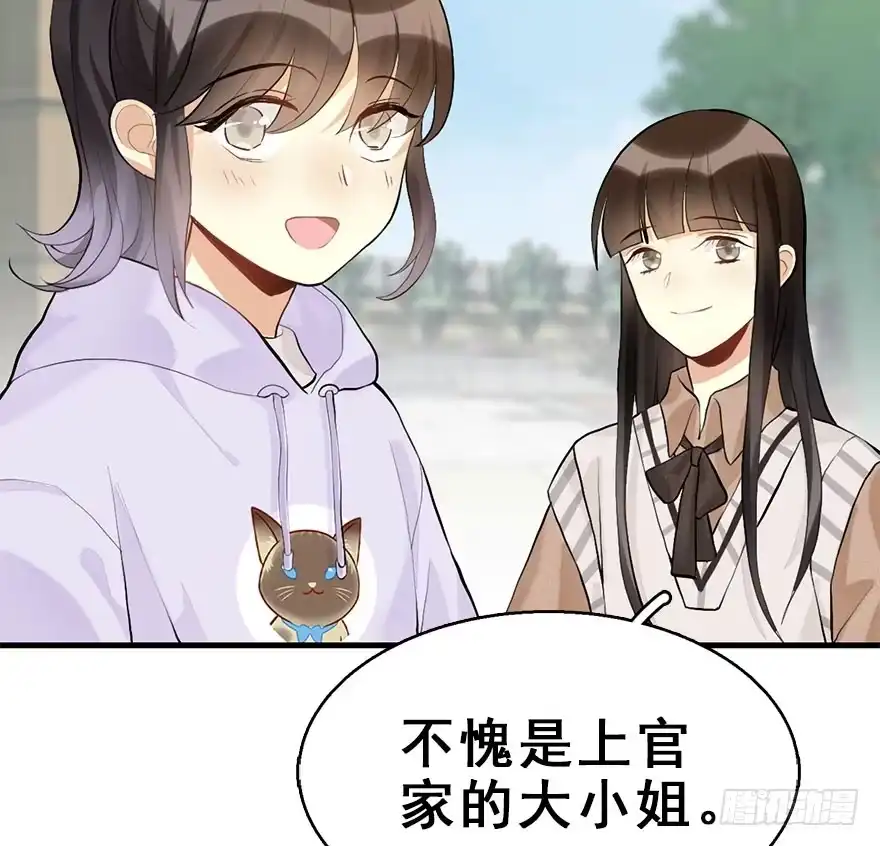 《神女大人套路多》54.之后（3） 第30页