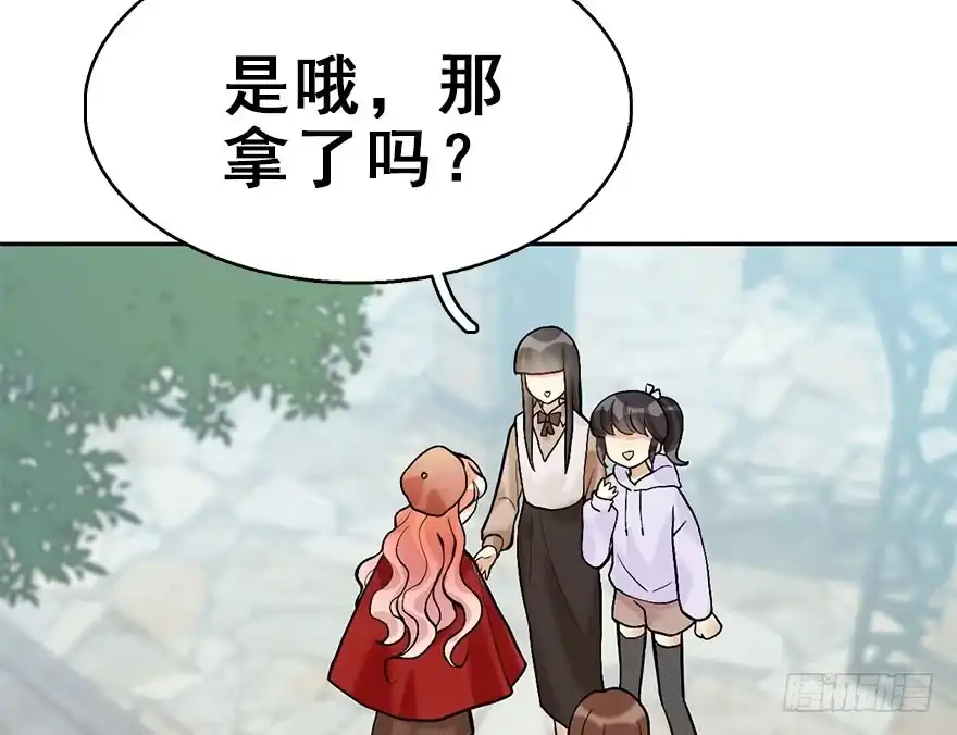 《神女大人套路多》54.之后（3） 第24页