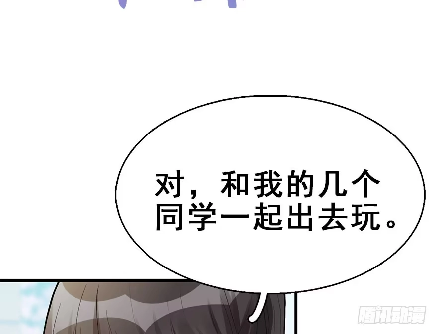 《神女大人套路多》54.之后（3） 第5页
