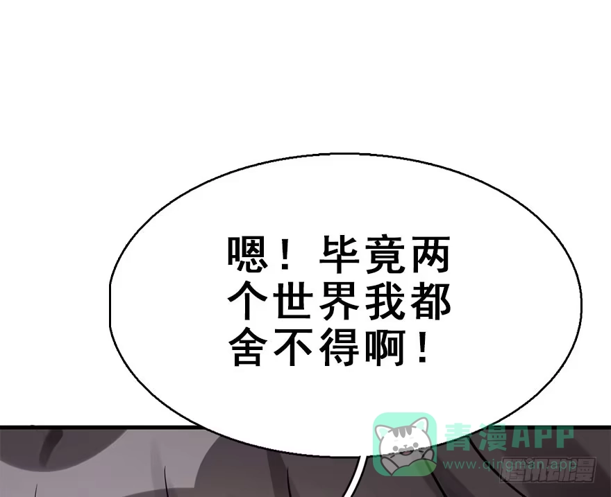 《神女大人套路多》54.之后（3） 第46页