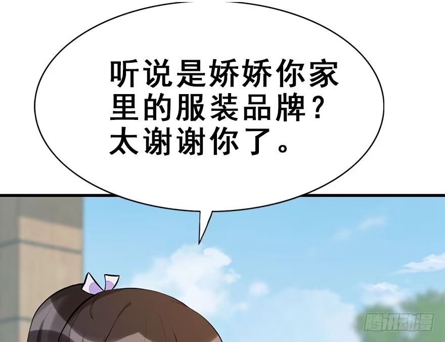 《神女大人套路多》54.之后（3） 第29页