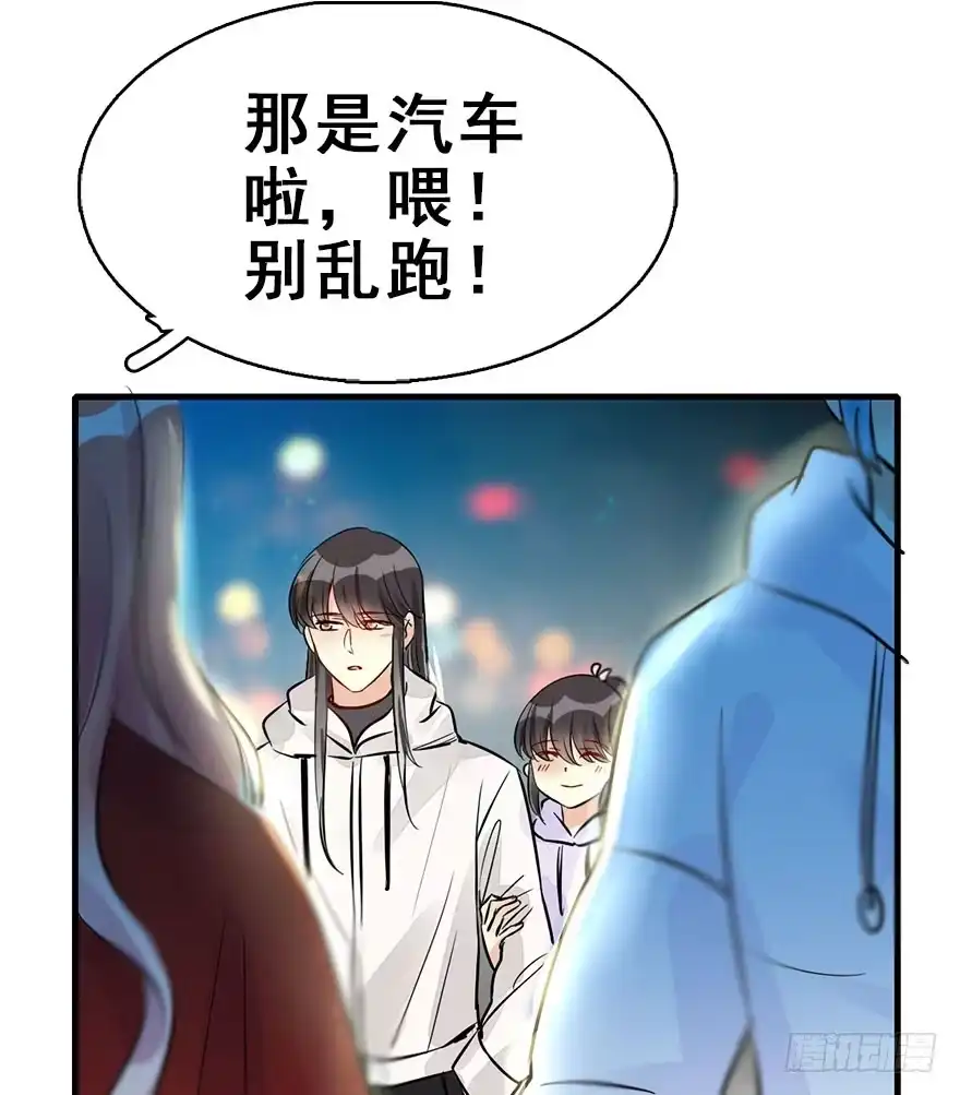 《神女大人套路多》54.之后（3） 第123页