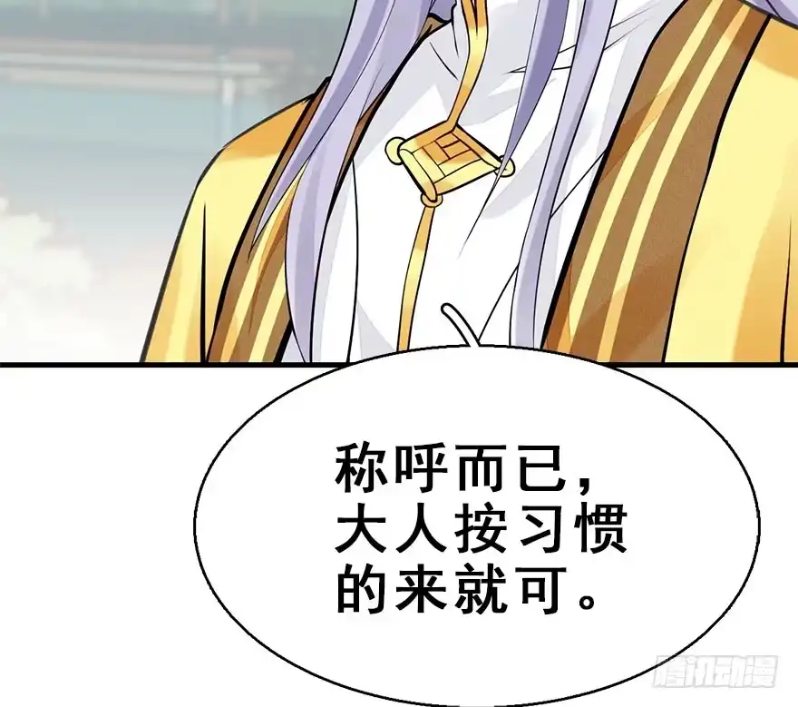 《神女大人套路多》54.之后（3） 第78页