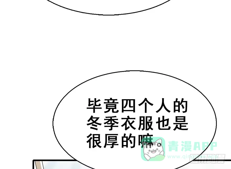 《神女大人套路多》54.之后（3） 第26页