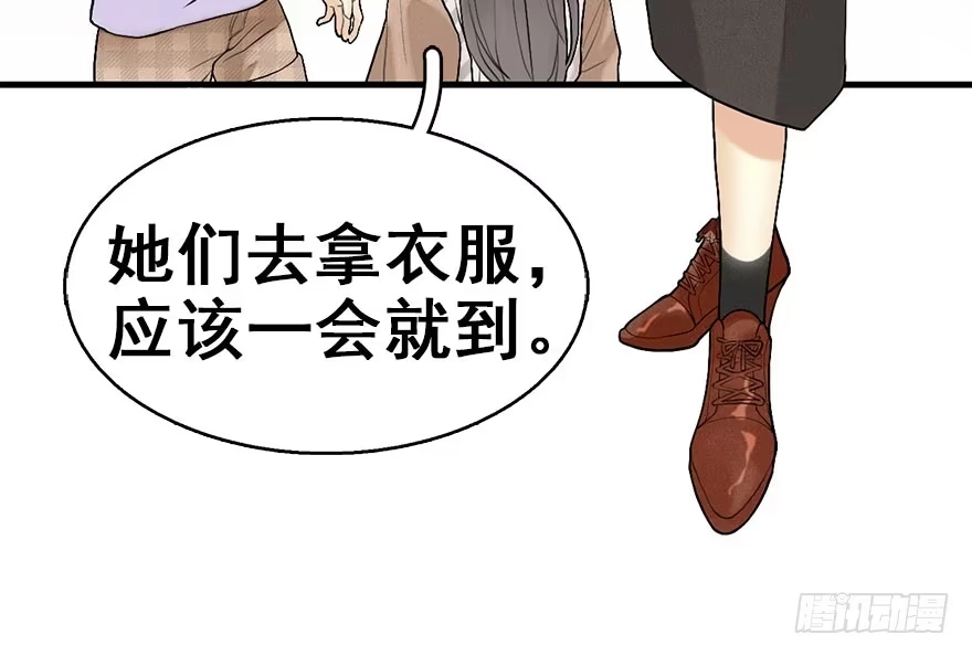 《神女大人套路多》54.之后（3） 第15页