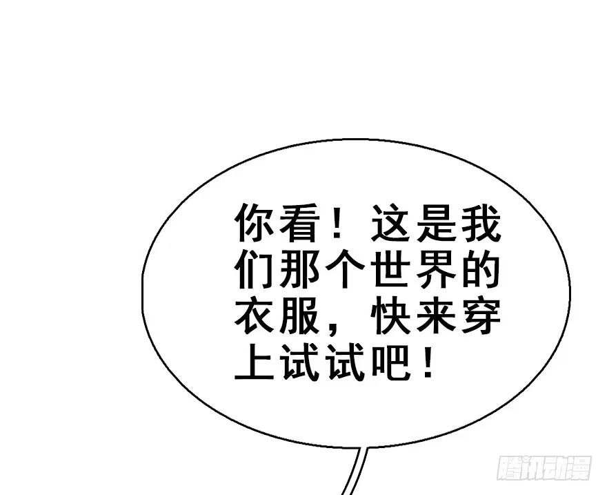 《神女大人套路多》54.之后（3） 第90页