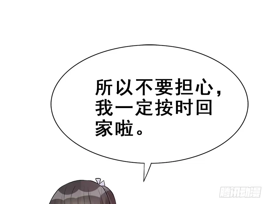 《神女大人套路多》54.之后（3） 第7页