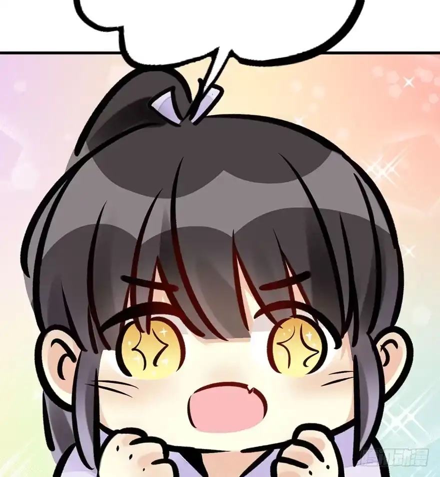 《神女大人套路多》54.之后（3） 第99页