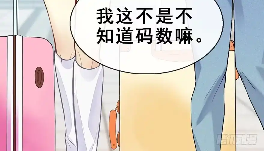 《神女大人套路多》54.之后（3） 第22页