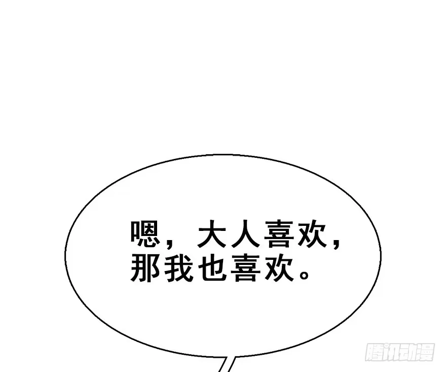 《神女大人套路多》54.之后（3） 第103页