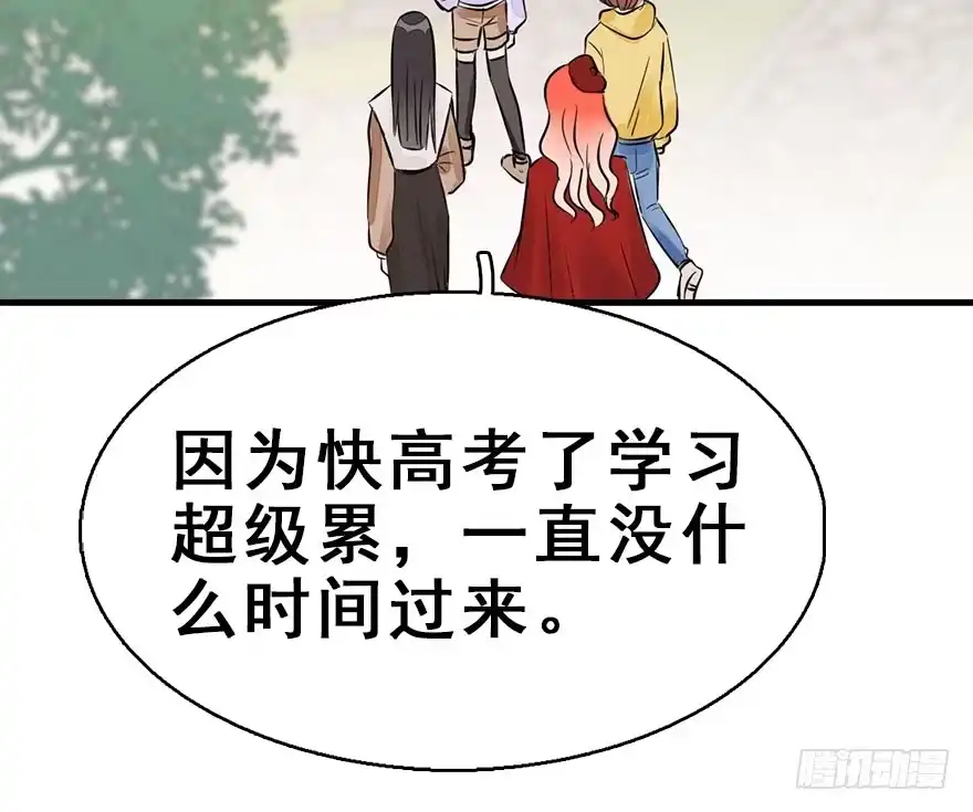 《神女大人套路多》54.之后（3） 第64页