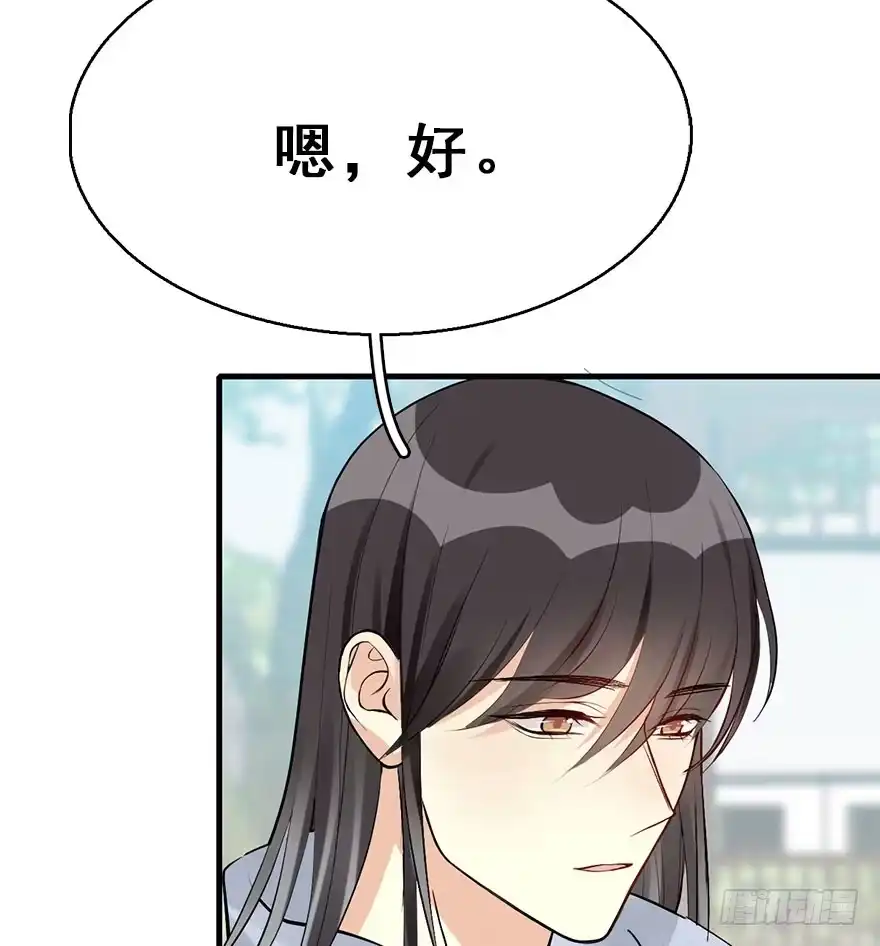 《神女大人套路多》54.之后（3） 第93页