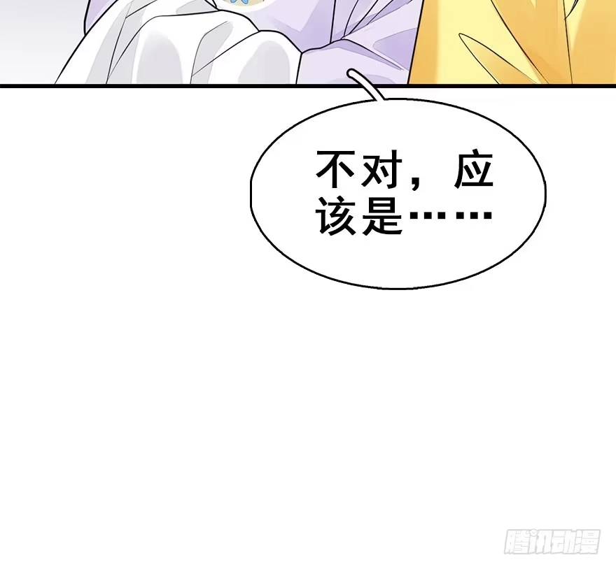 《神女大人套路多》54.之后（3） 第75页