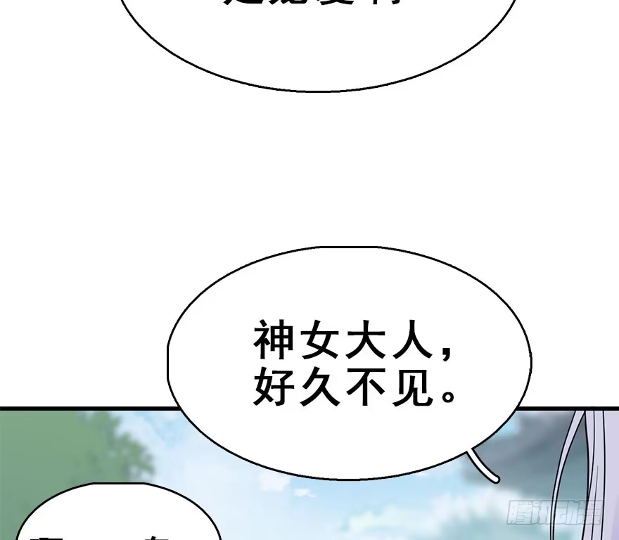 《神女大人套路多》54.之后（3） 第73页